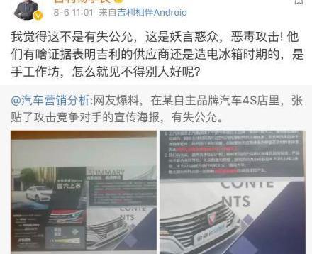 Roewe, Volkswagen, Geely Automobile, Volvo