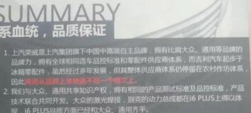 Roewe, Volkswagen, Geely Automobile, Volvo