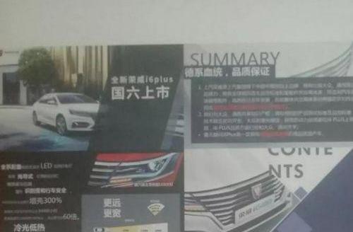 roewe, Volkswagen, Geely automobile, Volvo