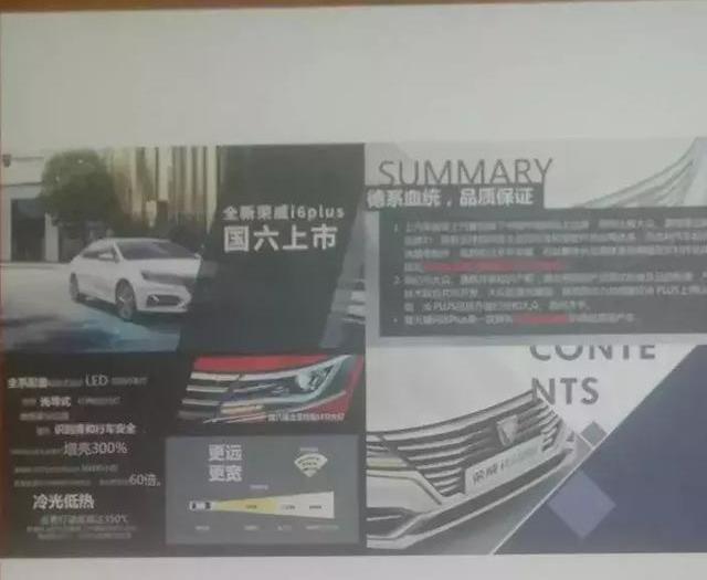 Roewe, Geely Automobile, Discovery, Volvo
