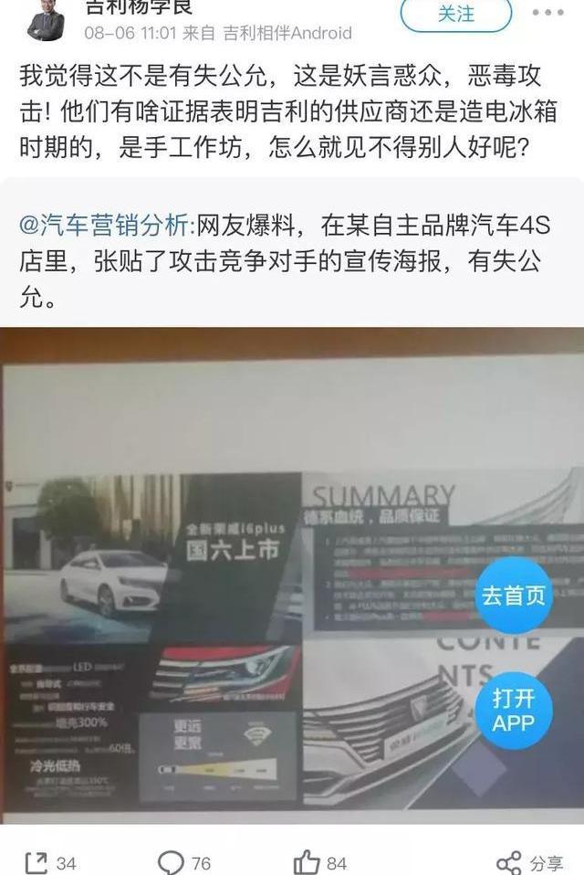 Roewe, Geely Automobile, Discovery, Volvo