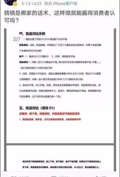 Roewe, Geely Automobile, Discovery, Volvo