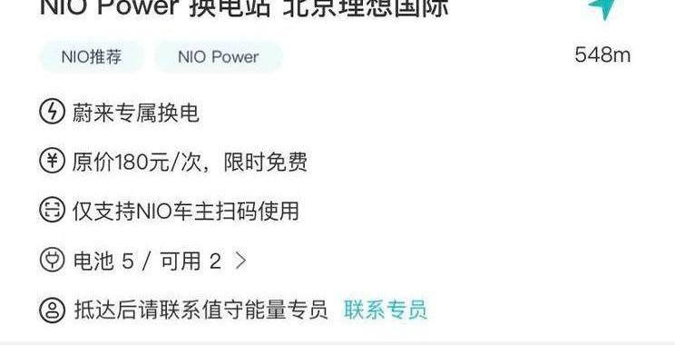 Weilai, Dongfeng, Tesla, BYD, Beijing