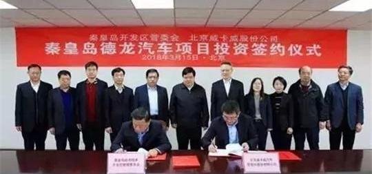 Peugeot, Beijing, Audi, Volkswagen, Han