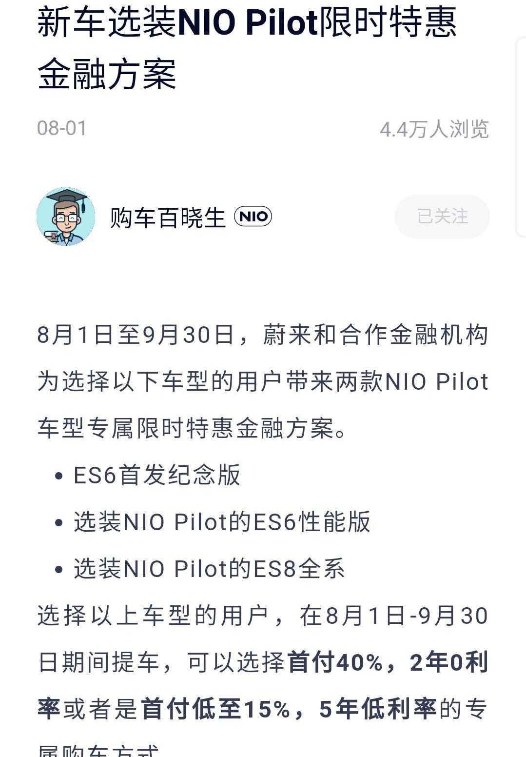 Weilai, Tesla, Weilai ES6, Tucki