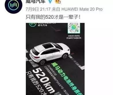 Lingke, Lingke 01, Lingke 01pev, Weilai, Weilai ES8