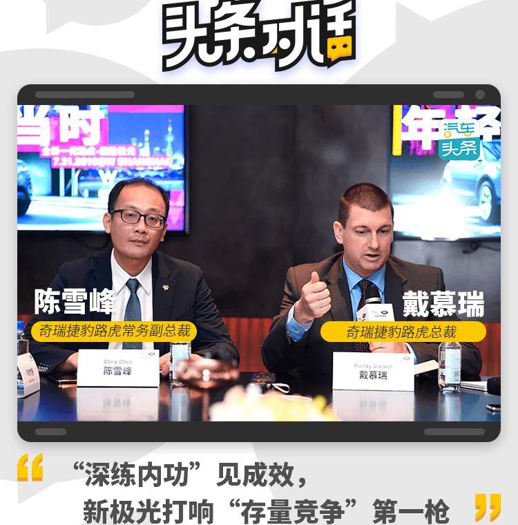 Land Rover, Jaguar, Range Rover, Range Rover Evoque, Chery