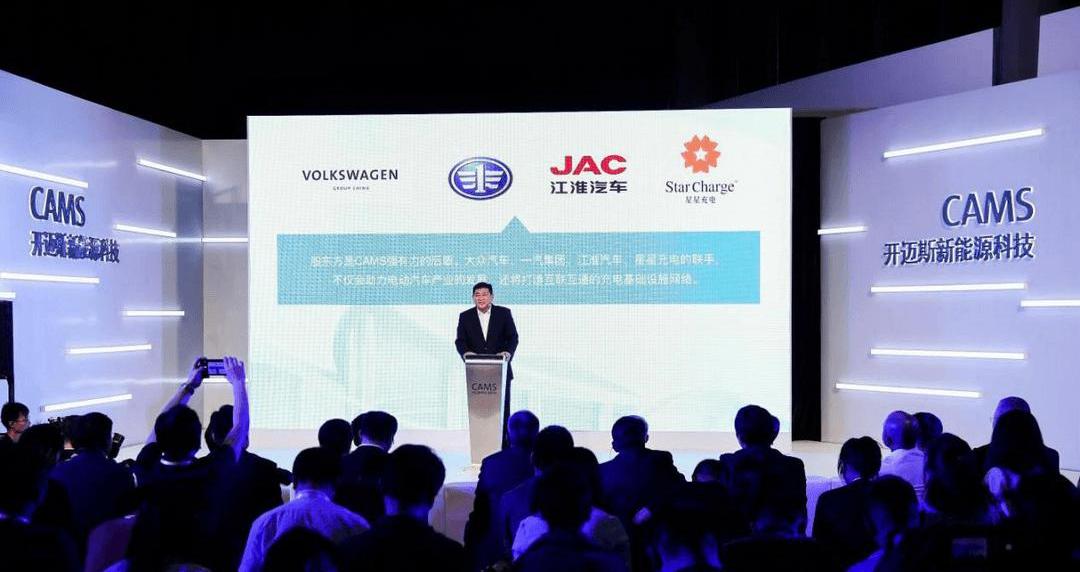 JAC, Volkswagen, Tesla, FAW, BMW