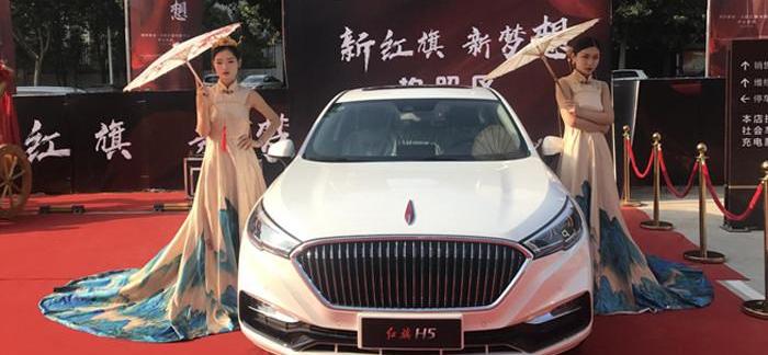 Red Flag, Red Flag H5, Red Flag HS7, Mercedes Benz, Volkswagen