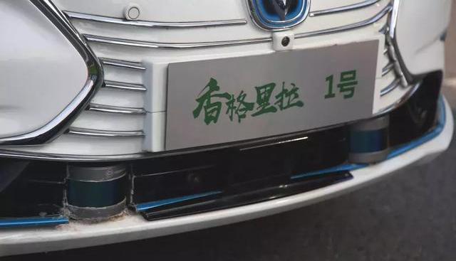 Chang 'an, Yidong, Sagitar, Discovery, Remote