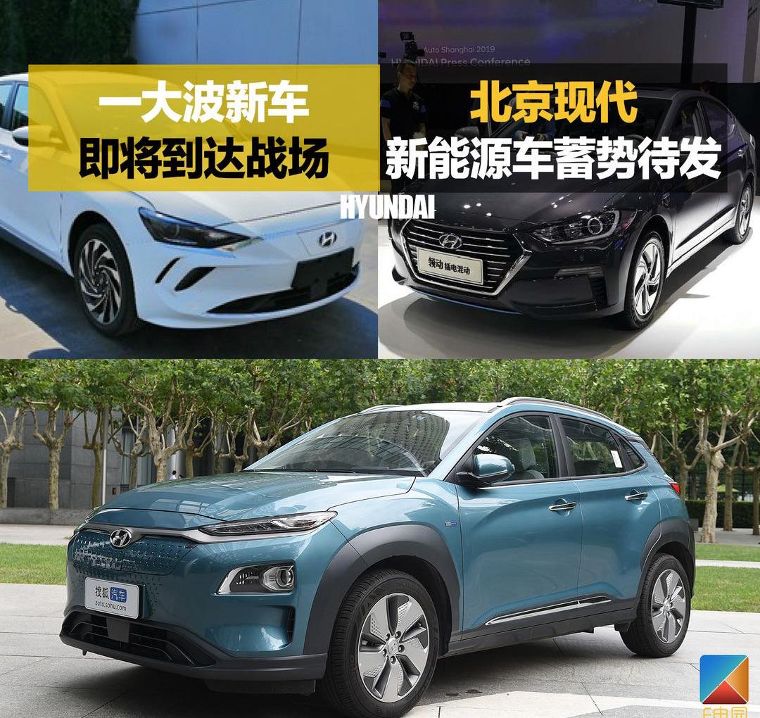Hyundai, Beijing, Sonata, Audi, Elantra