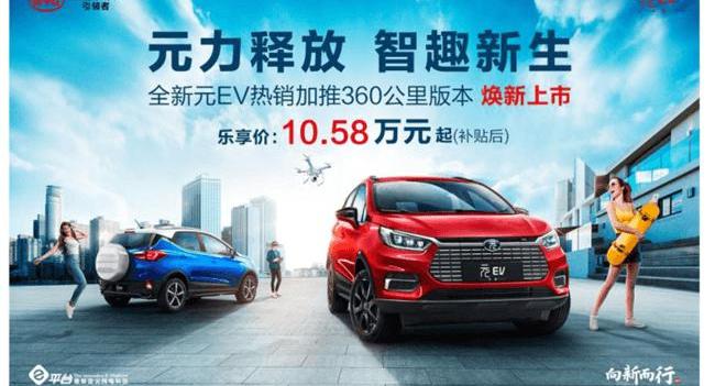 BYD, Beijing, Jinbei