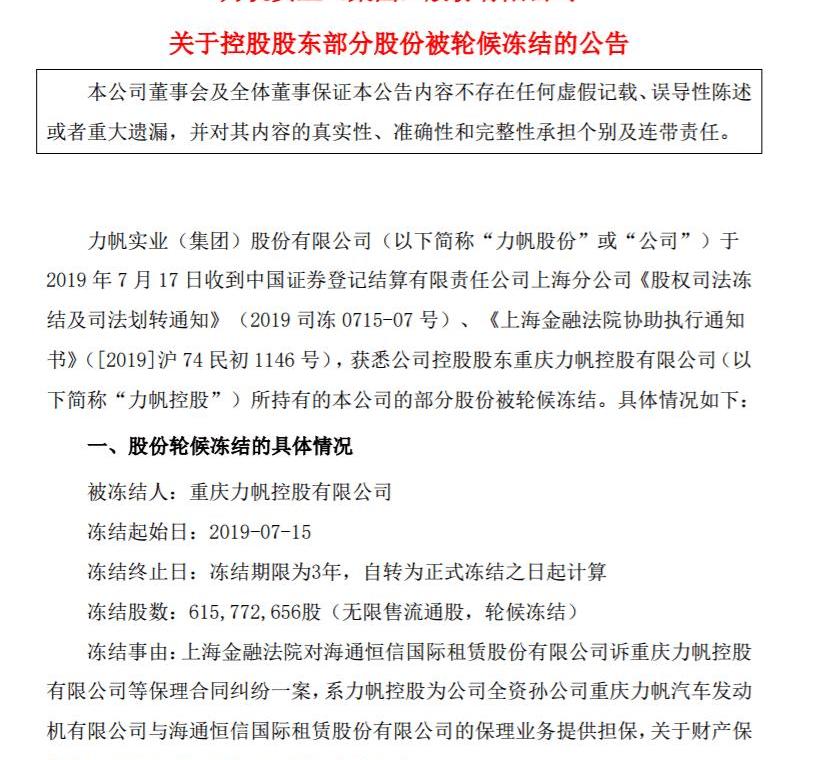 lifan automobile, 777