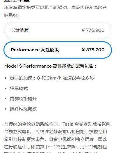 Model S,Model X, Tesla 