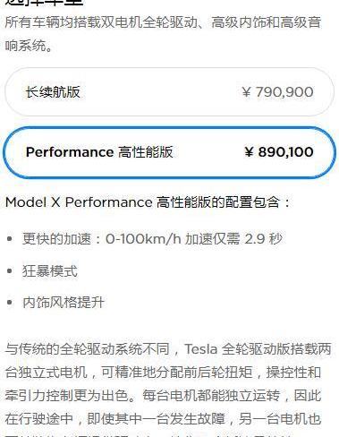 Model S,Model X, Tesla 