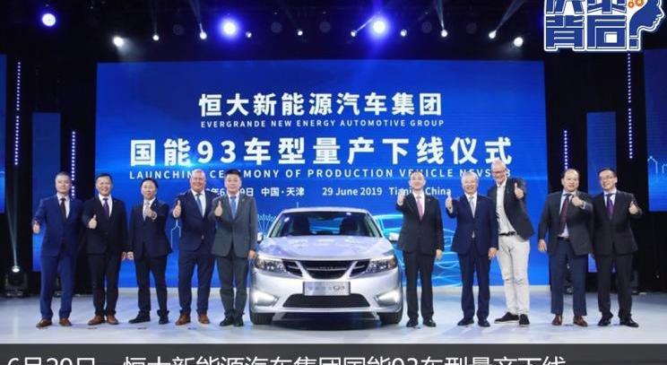 Volkswagen, Faraday Future, Crown, Koenigsegg, Discovered