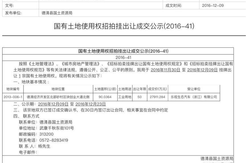 Han, Beijing, discovery, ff 91, Faraday future