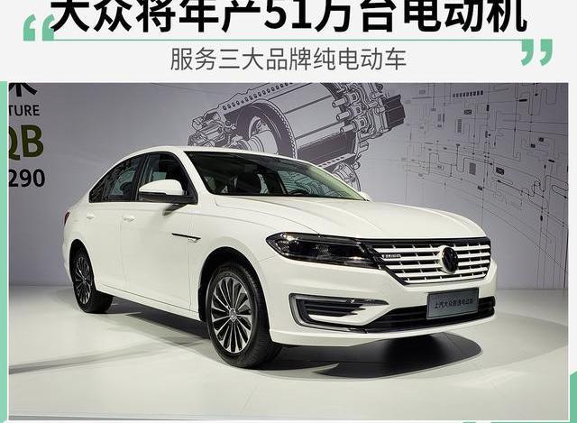 Volkswagen, Audi, Skoda, FAW and Bora