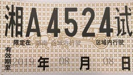 Beijing, FAW, Foton, GAC Group, Weilai