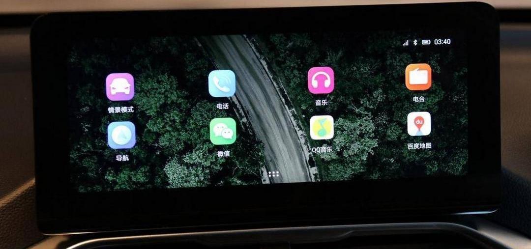 Baojun, Volkswagen, Remote