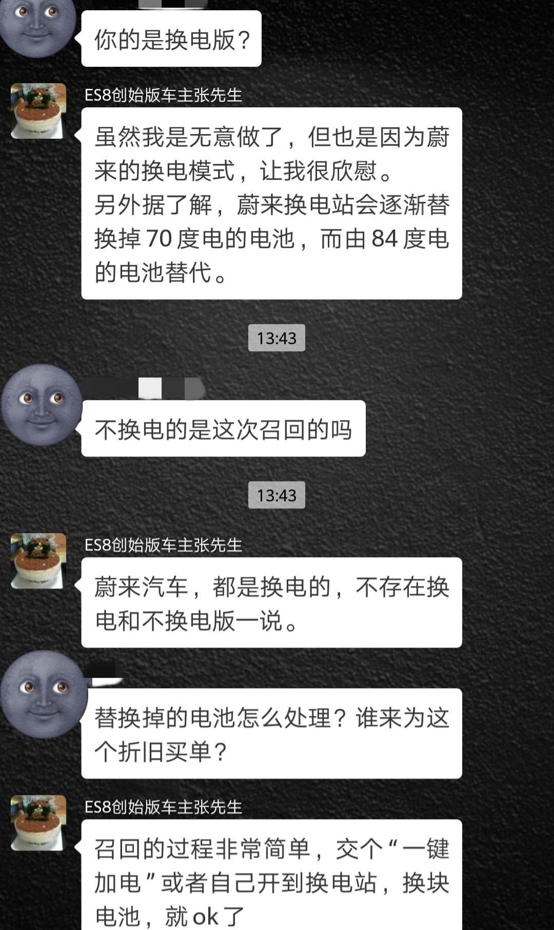 Weilai, Weilai ES8, Volkswagen, Beijing, Jianghuai