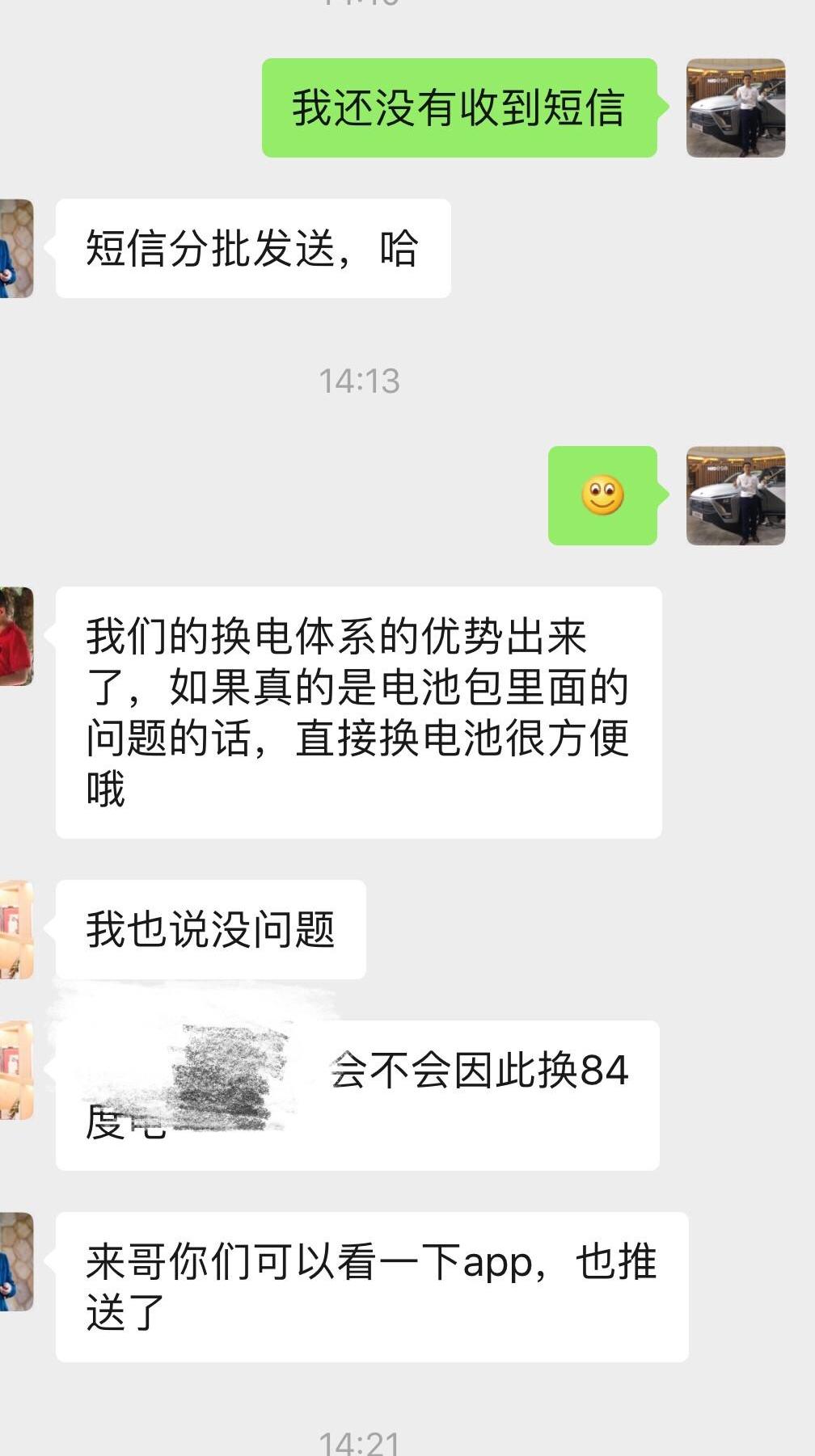 Weilai, Weilai ES8, Volkswagen, Beijing, Jianghuai