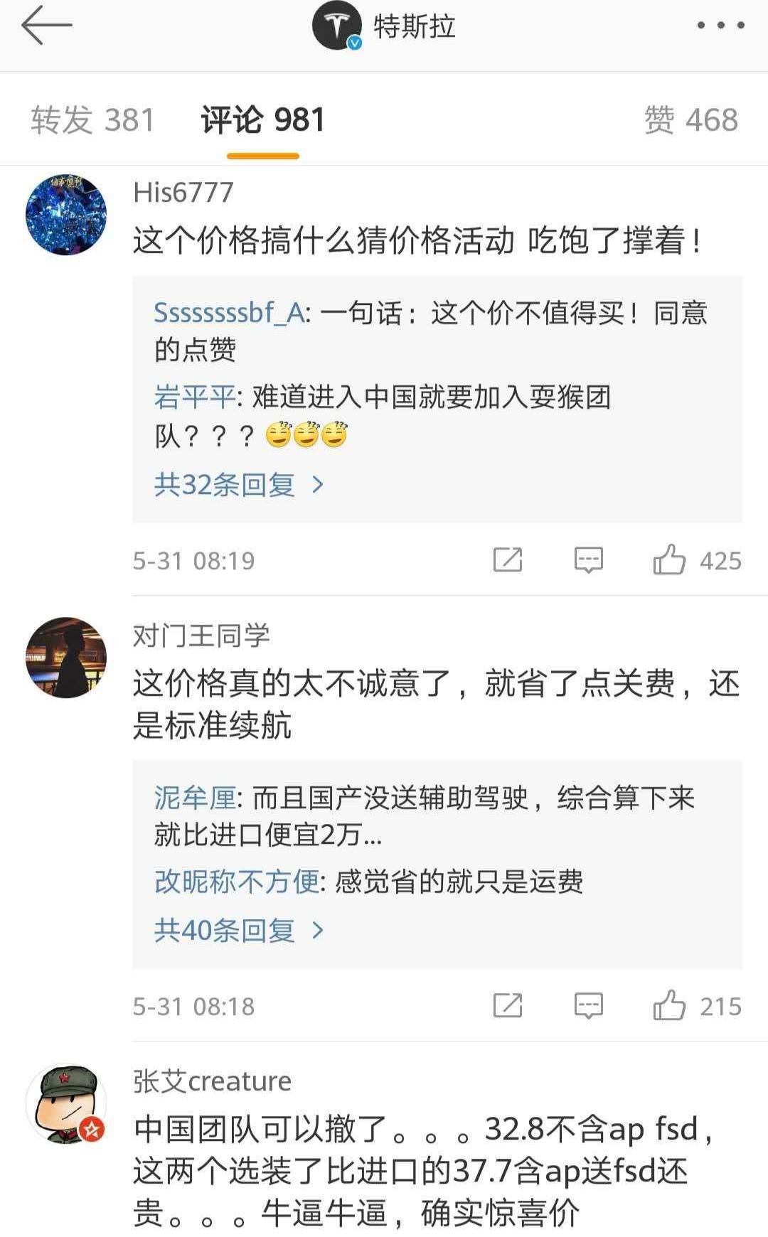 Tesla, Model 3, Weilai, BYD, Volkswagen