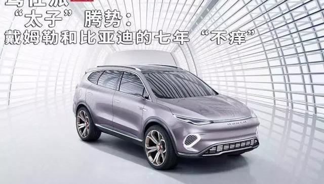 Tengshi, Benz, BYD, Beijing, Tesla