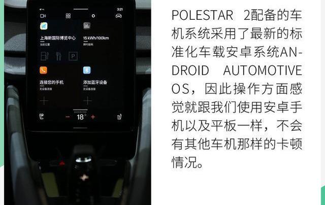 Polestar 2, Tesla, Model 3, remote