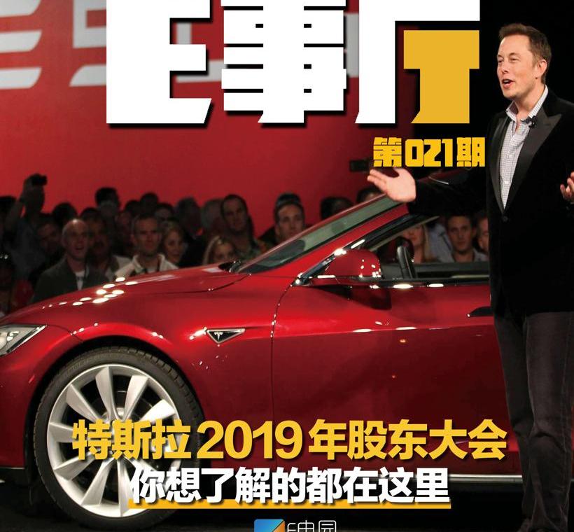 Tesla, Model 3,Model S,Model Y, Mercedes-Benz