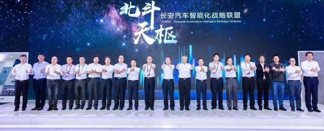 Chang 'an, Discovery, Remote