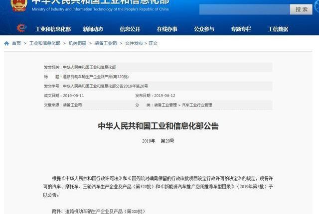 Guojin Automobile, Zotye, Reading