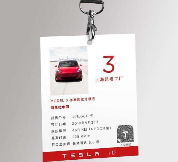 Model 3, Tesla, Discovery, Weilai, Tucki