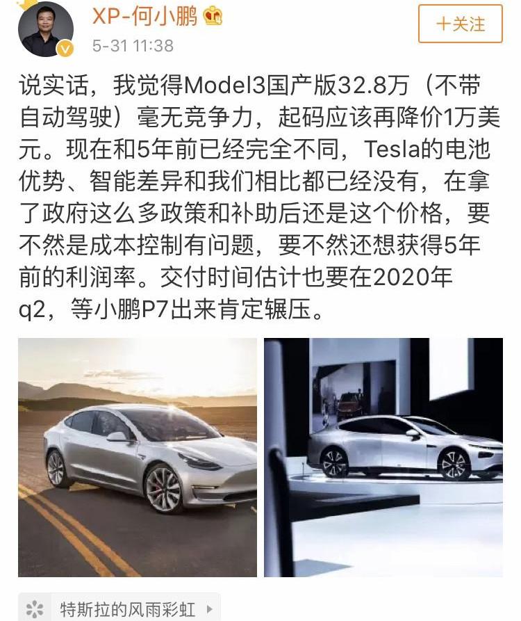 Model 3, Tesla, Discovery, Weilai, Tucki