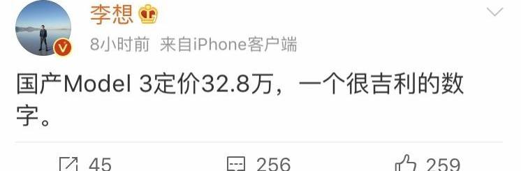 Model 3, Tesla, Discovery, Weilai, Tucki