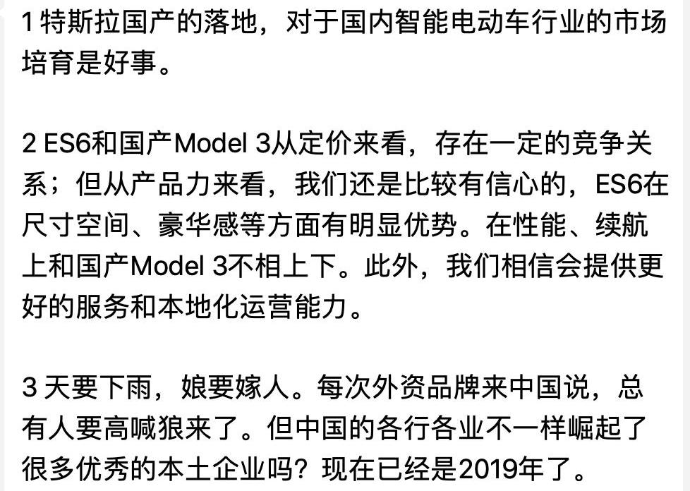 Model 3, Tesla, Discovery, Weilai, Tucki