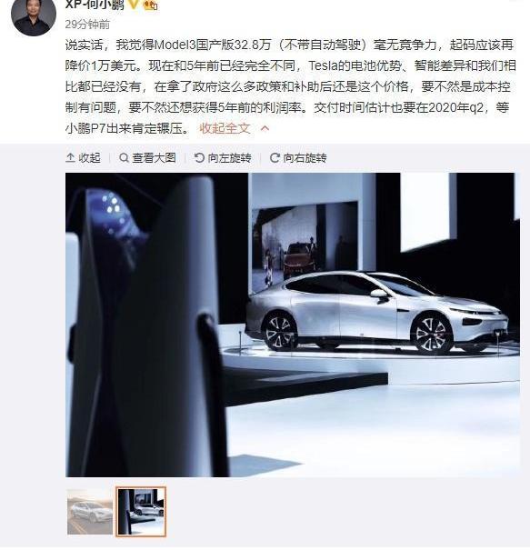 Tucki, Model 3, Tucki P7, Tesla