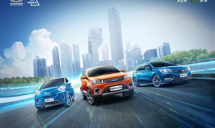 Chery, Chery New Energy, Arrizo 5, Little Ant, Tiggo 3x