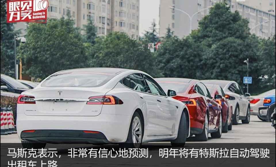 Tesla, Model 3,Model Y, Mercedes-Benz, Volkswagen