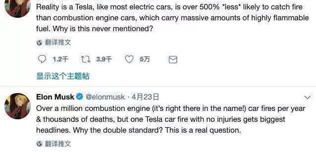 Tesla, Morgan
