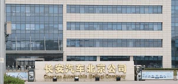 Chang 'an, Beijing, FAW, Chang 'an CS75, Hongqi