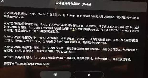 Tesla, Discovery, Iron Man, Model 3