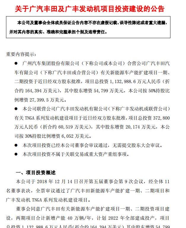 Toyota, Guangzhou Automobile Group