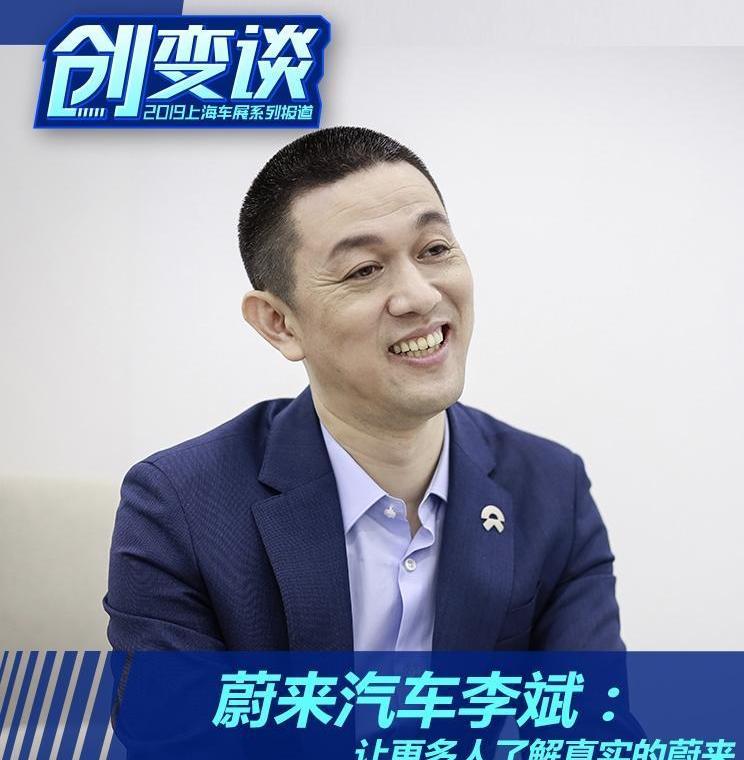 weilai, weilai ES6, weilai ES8, Tesla, weilai et7