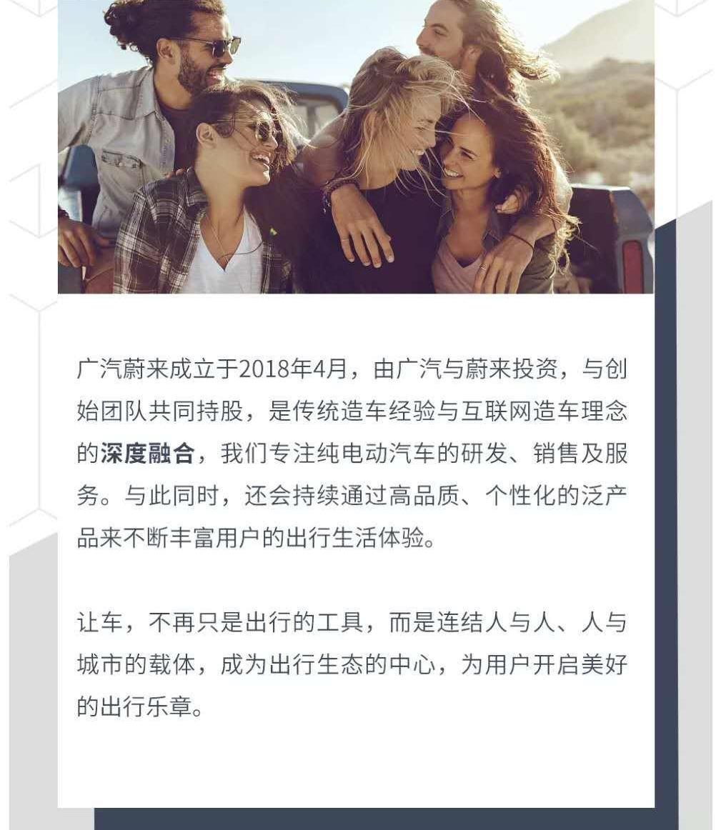 蔚來,廣汽集團,比亞迪,江淮,騰勢