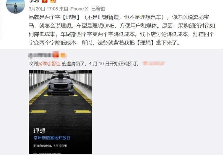 Ideal ONE, Discovery