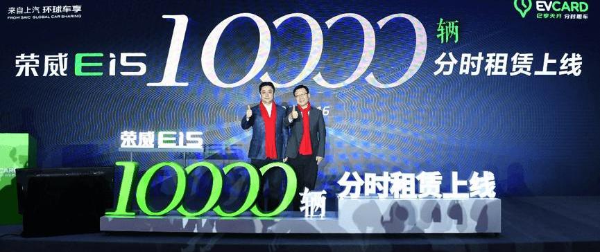 roewe, roewe Ei5, Beijing