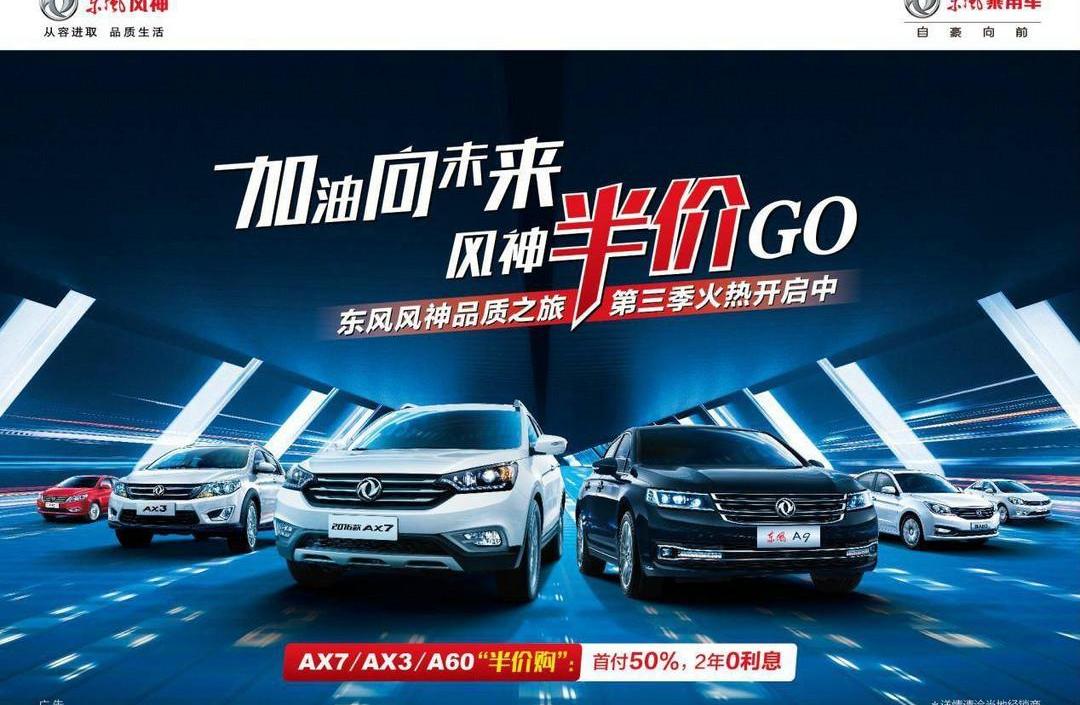 Dongfeng, dongfeng fengshen, Dongfeng is popular, Beijing, Dongfeng scenery