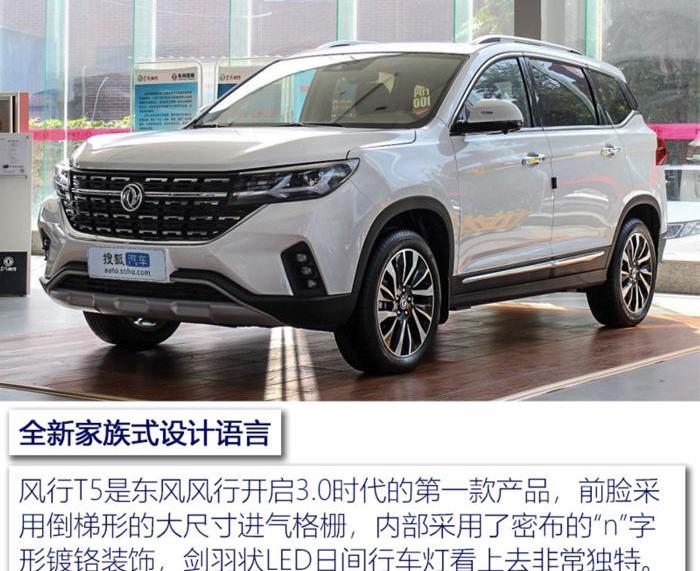 Dongfeng, Dongfeng popular, Haval popular T5, dongfeng fengshen