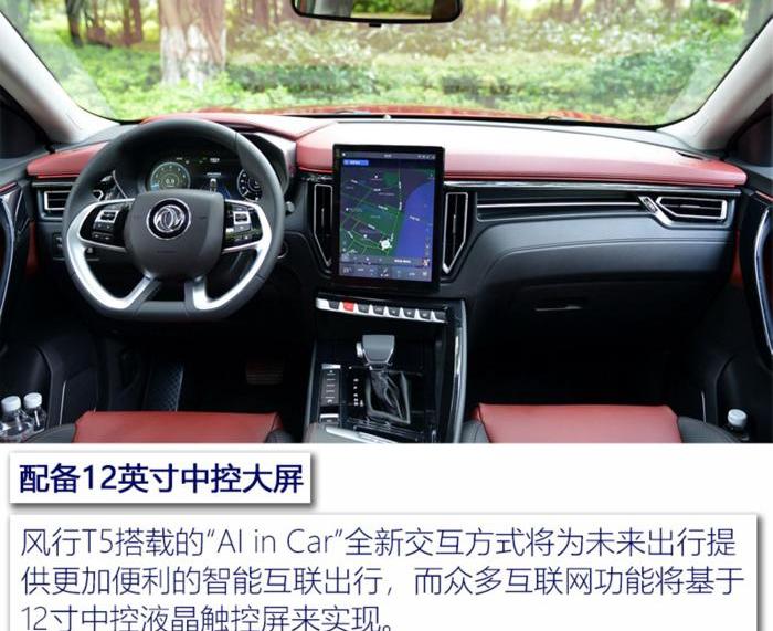 Dongfeng, Dongfeng popular, Haval popular T5, dongfeng fengshen